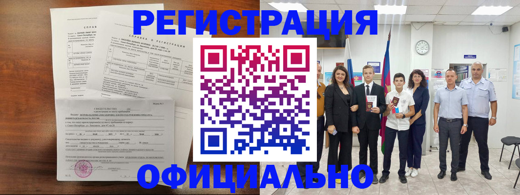 временная регистрация в квартире в Ялуторовске
