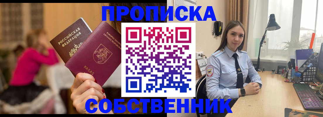 временная регистрация для школы в Ялуторовске