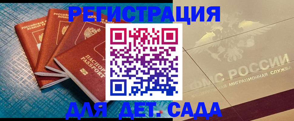 временная регистрация собственник в Ялуторовске