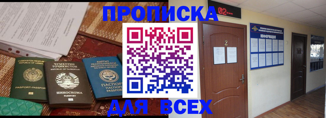 временная регистрация надежно в Ялуторовске