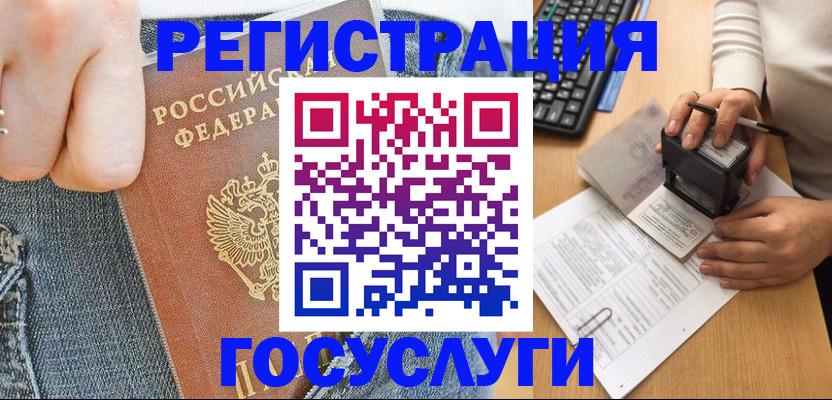 временная регистрация для школы в Ялуторовске