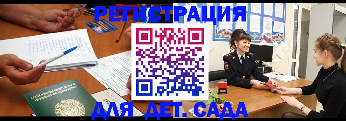 временная прописка в Ялуторовске