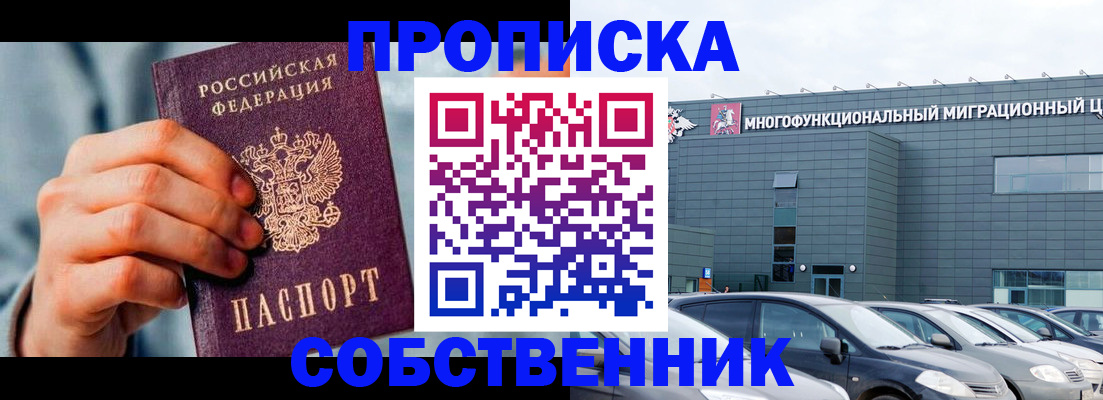 миграционный учет в Ялуторовске