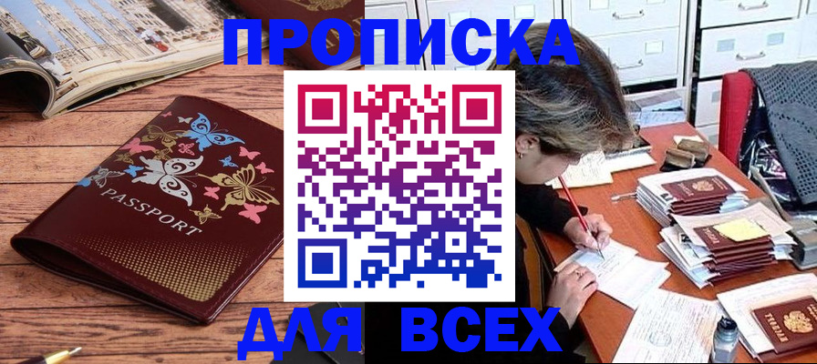 регистрация в Ялуторовске